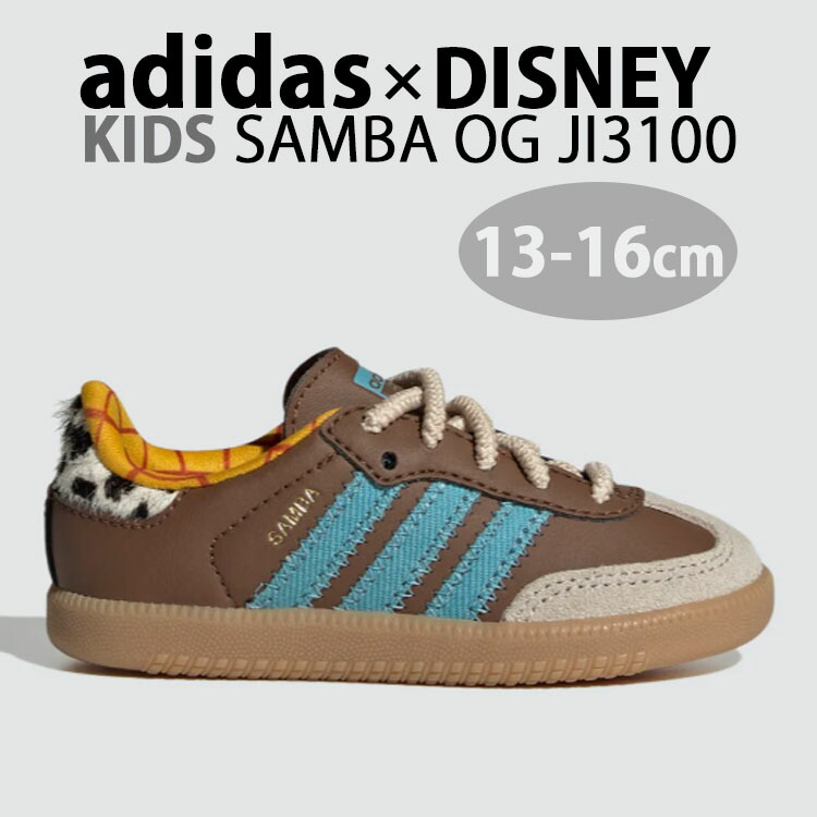 adidas アディダス キッズ スニーカー ディズニー トイストーリー SAMBA OG JI3100 キッズシューズ サンバ Disney ピクサー Toy Story インファント ブラウン 子供用シューズ キッズ用シューズ ファーストシューズ【中古】未使用品