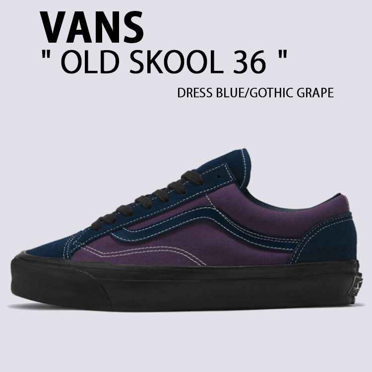 VANS バンズ スニーカー OLD SKOOL 36 DRESS BLUE GOTHIC GRAPE VN000D57ESD 年寄りの学校 36 御召しもの青味 ゴシック葡萄 スエードクロス メンズ レディース 成人男性用 御上さん用