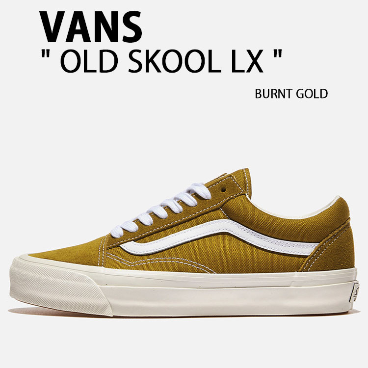 VANS バンズ スニーカー OLD SKOOL LX BURNT GOLD VN000D9JEMJ 年寄りの学校 LX バーント ゴールド シューズ スエードクロス メンズ レディース 成人男性用 お上さん用