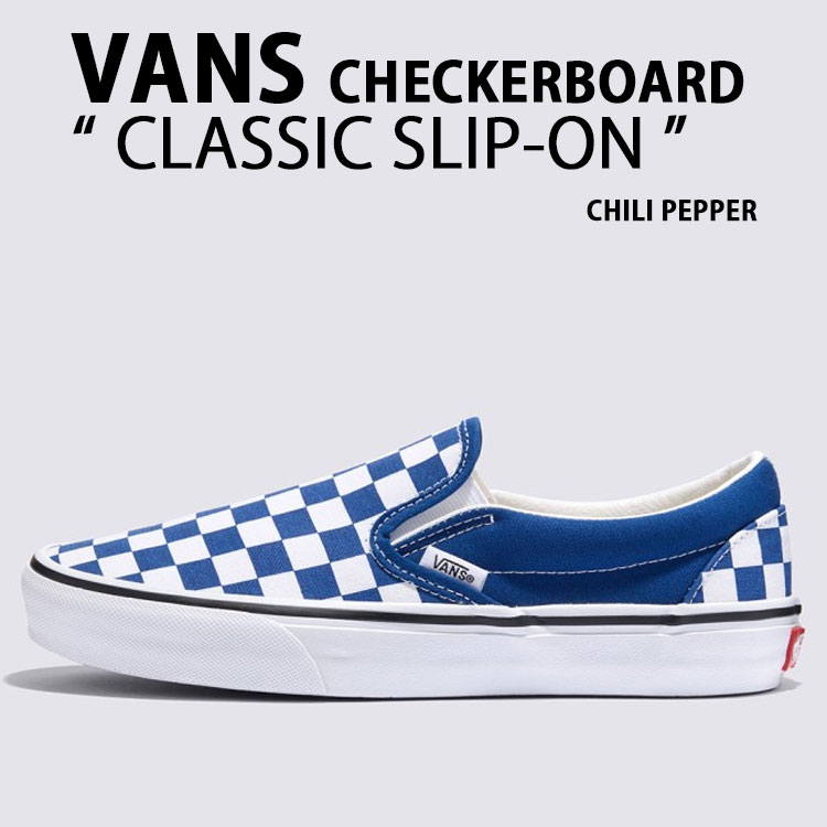 VANS バンズ スニーカー CLASSIC SLIP-ON CHECKERBOARD BLUE VN000DAH7WM シューズ 古典派音楽 スリッポン チェッカーゲーム盤 青み メンズ レディース