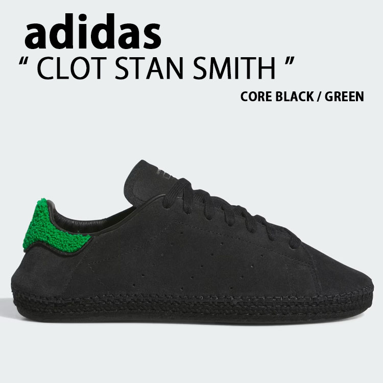 楽天市場】adidas originals アディダス スニーカー CLOT STAN SMITH 
