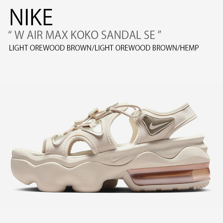 楽天市場】NIKE ナイキ レディース サンダル W AIR MAX KOKO SANDAL SE