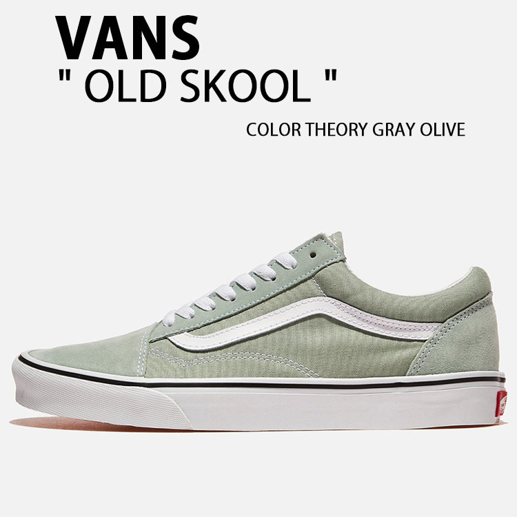 楽天市場】VANS バンズ スニーカー COLOR THEORY OLD SKOOL STORMY