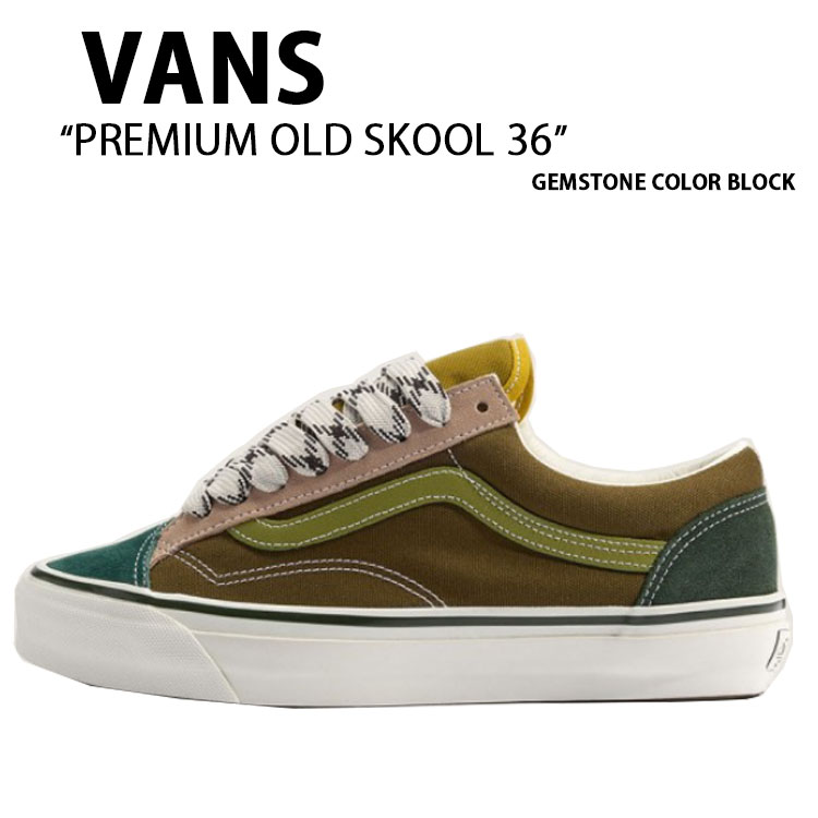 VANS バンズ スニーカー PREMIUM OlD SKOOL GEMSTONE COLOR BLOCK VN000D9R97N 割り増し金 年寄りの学校 宝石 色合い 立ちはだかる 成人男性用 御上さん用