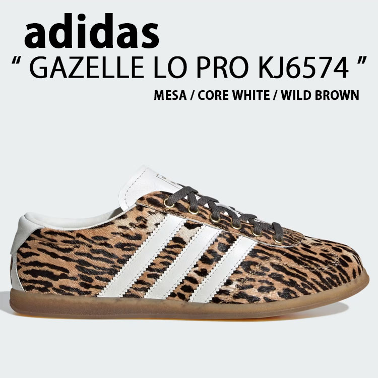 adidas originals アディダス スニーカー GAZELLE LO PRO KJ6574 シューズ ガゼルロー 労働者階級 膳 白いこと 赤銅色 レオパード柄 メンズ レディース【中古】未当て嵌める品