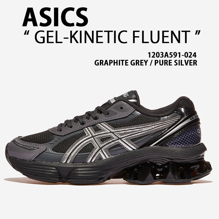 asics アシックス スニーカー GEL-KINETIC FLUENT 1203A591-024 GREY SILVER シューズ ゲルキネティックフルーエント ランシュー 薄墨色 しろがね色 メンズ レディース
