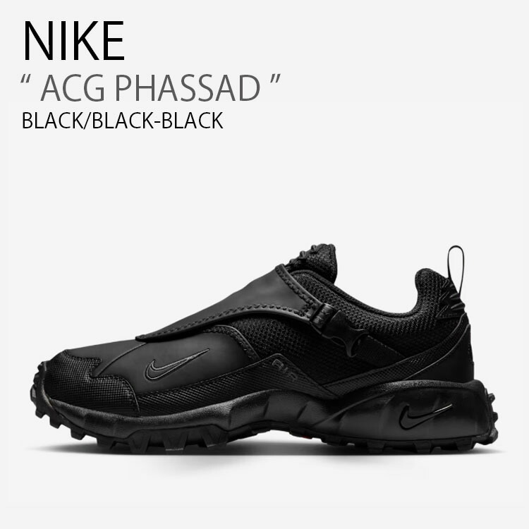 NIKE ナイキ スニーカー ACG PHASSAD ファサード HM7133-002 ローカット トレイルシューズ トリプルブラック メンズ レディース 男性用 女性用 男女共用【中古】未使用品