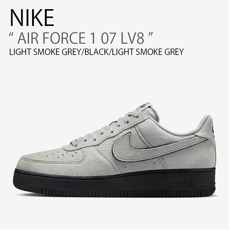NIKE ナイキ スニーカー AIR FORCE 1 07 LV8 エアフォースワン HQ1966-001 ローカット グレー ブラック スウェード メンズ レディース 男性用 女性用 男女共用【中古】未使用品