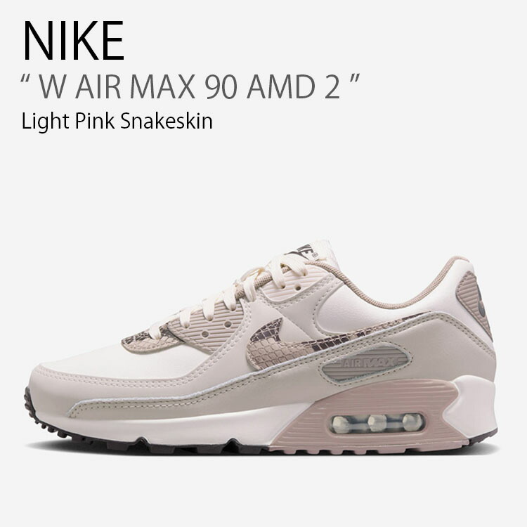 NIKE ナイキ レディース スニーカー W AIR MAX 90 AMD 2 ウィメンズ エアーマックス HV4915-100 ローカット ピンク スネークスキン パイソン柄 ランニングシューズ ウィメンズ 女性用【中古】未使用品