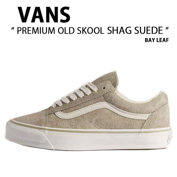 VANS バンズ スニーカー PREMIUM OLD SKOOL SHAG SUEDE BAY LEAF VN000D9JEMF 割り増し金 年寄りの学校 シャグ スード ベイ岩礁 成人男性用 御上さん用
