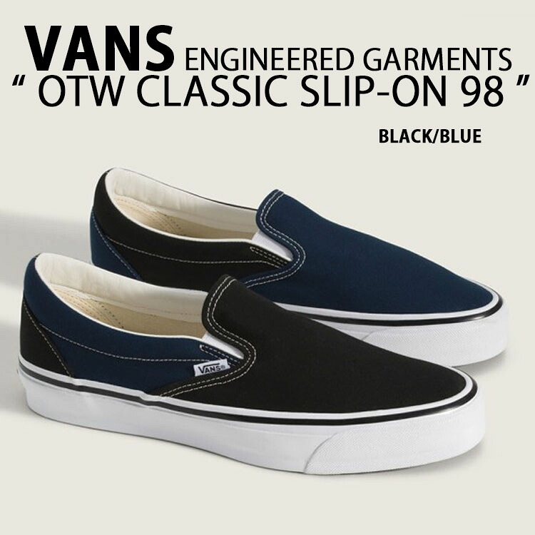 VANS バンズ スリッポン シューズ OTW ENGINEERED GARMENTS CLASSIC SLIP-ON 98 BLACK BLUE VN000EBPY61 クラシックスリッポン エンジニアド ガーメンツ ブラック ブルー メンズ レディース｜a-dot