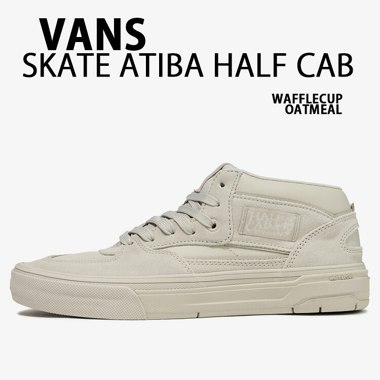 VANS バンズ スニーカー SKATE ATIBA HALF CAB WAFFLECUP OATMEAL VS25FWSESN シューズ アティバ ハーフキャブ ワッフルカップ オートミール スエード メンズ