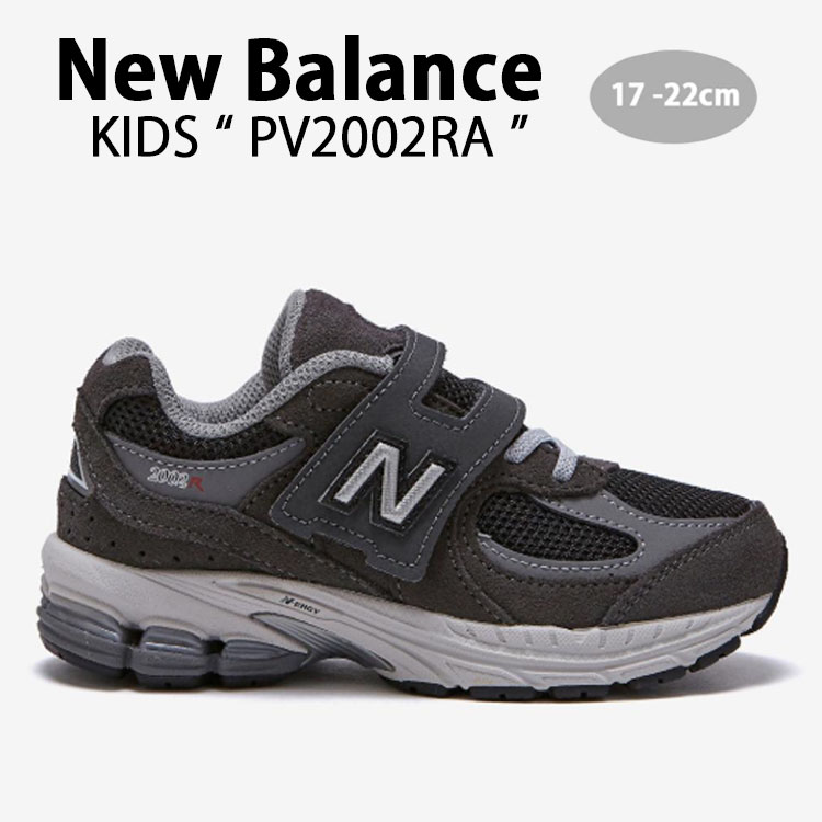 New Balance ニューバランス キッズ スニーカー PV2002RA NewBalance 2002 DARK GRAY キッズシューズ ダーク グレイ ジュニア用 子供用【中古】未使用品｜a-dot