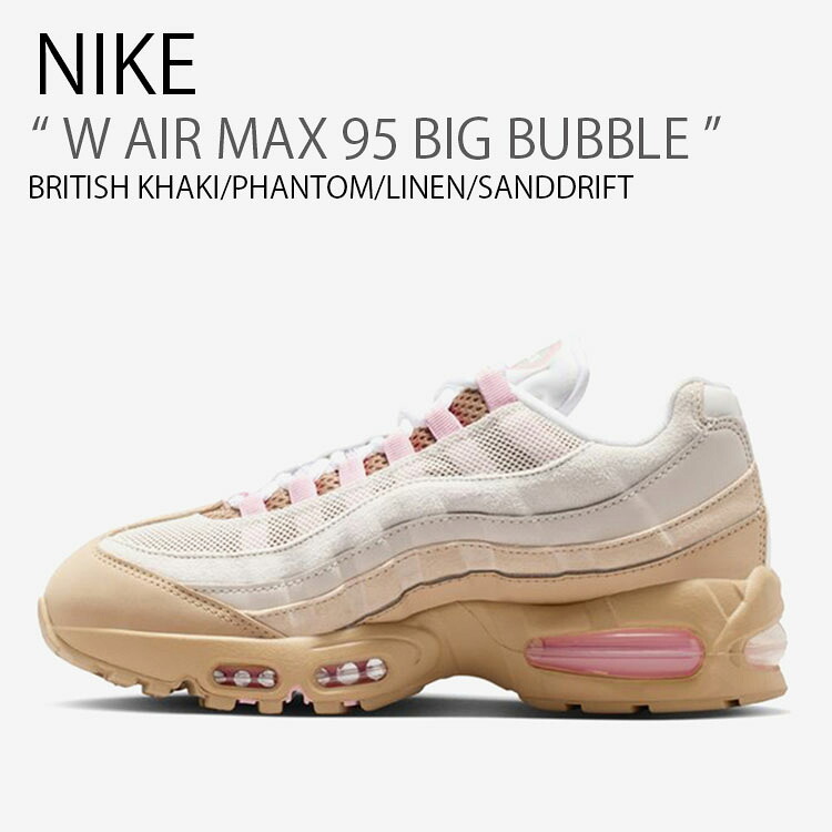 NIKE ナイキ レディース スニーカー W AIR MAX 95 BIG BUBBLE ウィメンズ エアマックス95 ビッグバブル IB6396&minus;201 ローカット アイボリー ピンク ベージュ 女性用【中古】未使用品｜a-dot