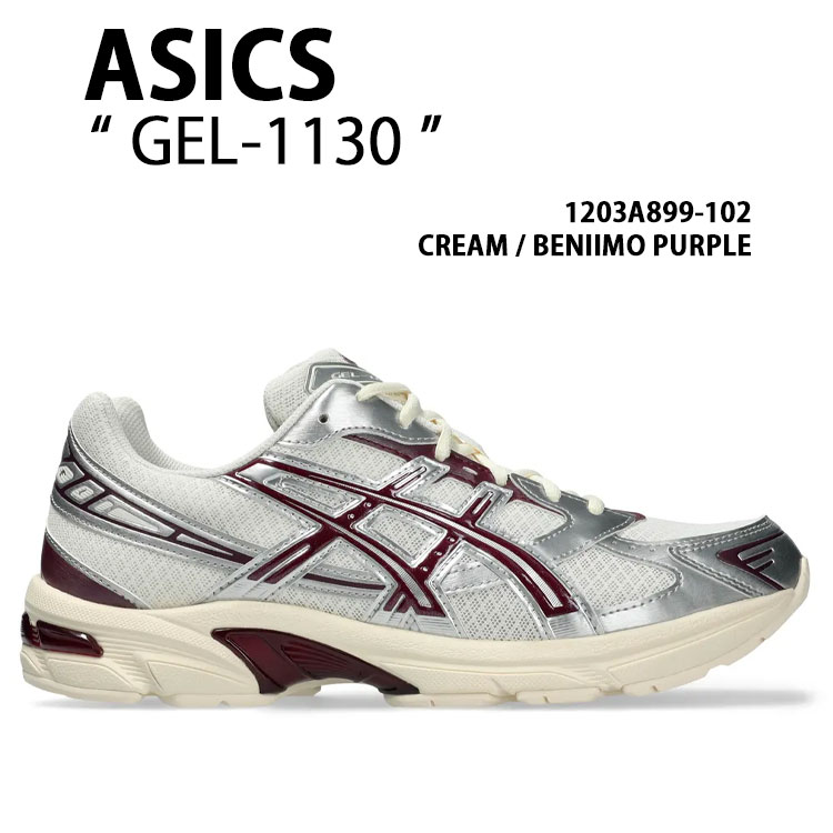 asics アシックス スニーカー GEL-1130 1203A899-102 シューズ 先だつもの1130 駈けっくらシューズ メッシュ CREAM PURPLE 皮膚軟化剤 パープル メンズ レディース