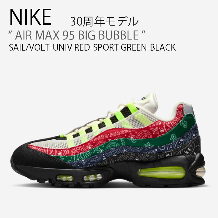 楽天市場】NIKE ナイキ AIR MAX 95 PREMIUM エア マックス 95 