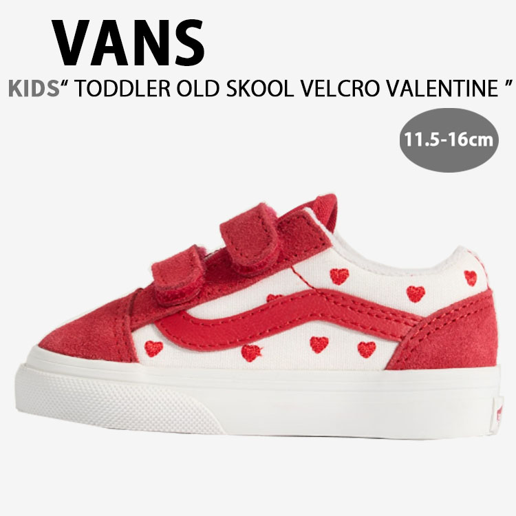 VANS バンズ キッズ スニーカー TODDLER OLD SKOOL VELCRO VALENTINE RACING RED TRUE WHITE VN000CTGJV6 トドラー オールドスクール ベルクロ バレンタイン レーシング レッド トゥルー ホワイト キッズ用 子供用 べービー用