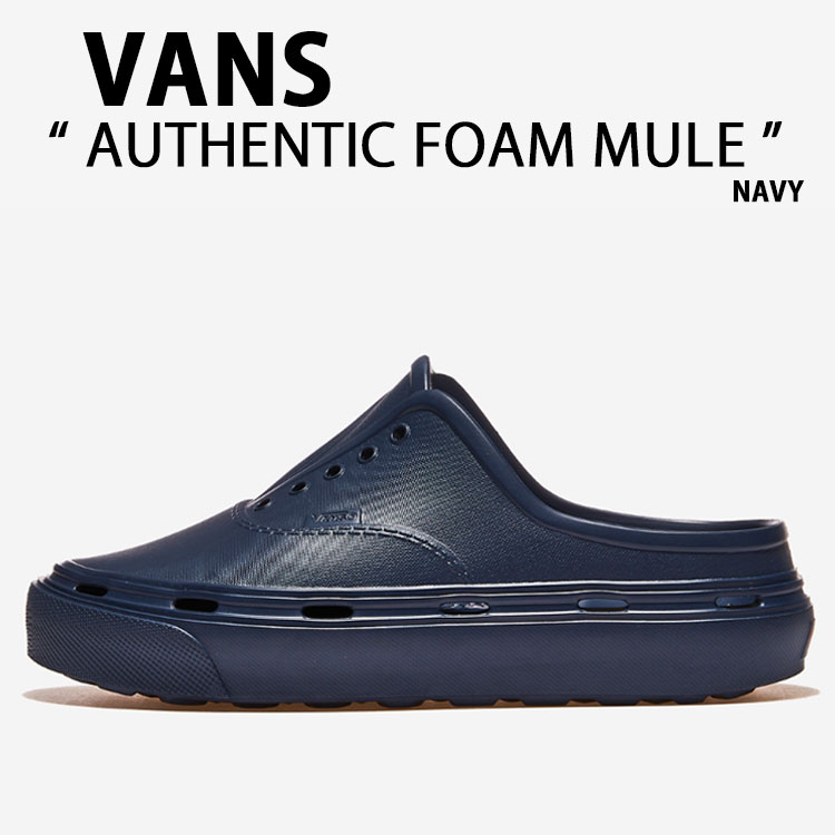 VANS バンズ スニーカー AUTHENTIC FOAM MULE NAVY VN000EJ9NVY オーセンティック 質問用紙 ミュール 米国海軍 成人男性用 お上さん用