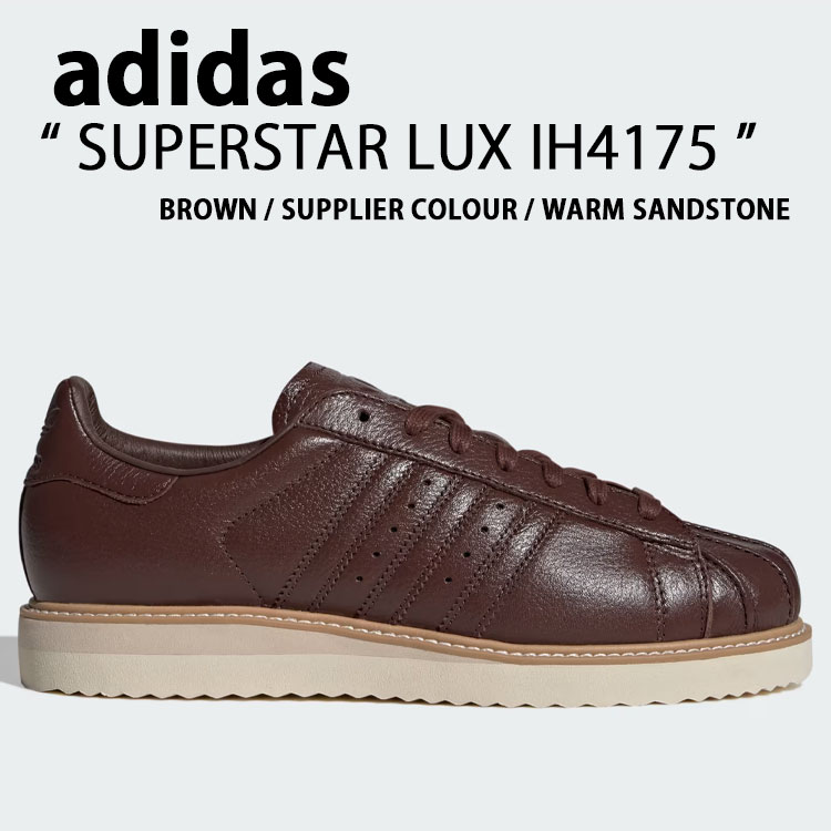 adidas originals アディダス スニーカー SUPERSTAR LUX IH4175 シューズ スーパースターラックス BROWN ブラウン メンズ レディース【中古】未使用品