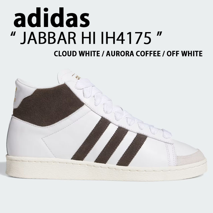 adidas originals アディダス スニーカー JABBAR HI JP6497 シューズ ジャバーハイ ハイカット WHITE ホワイト BROWN ブラウン メンズ レディース【中古】未使用品