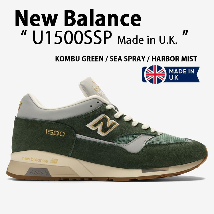 New Balance ニューバランス メンズ スニーカーU1500SSP made in UK シューズ イギリス NewBalance1500 スウェード メッシュ GREEN グリーン 男性用【中古】未使用品