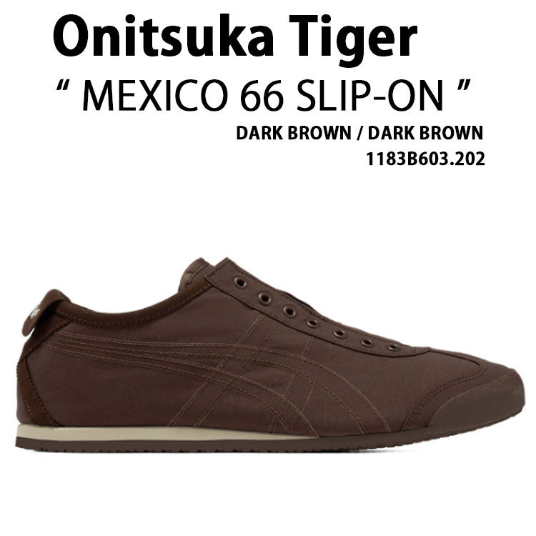 Onitsuka Tiger オニツカタイガー スニーカー MEXICO 66 SLIP-ON DARK BROWN 1183B603.202 メキシコ合衆国66 スリッポン うす暗い赤銅色 メンズ レディース 成人男性用 お上さん用