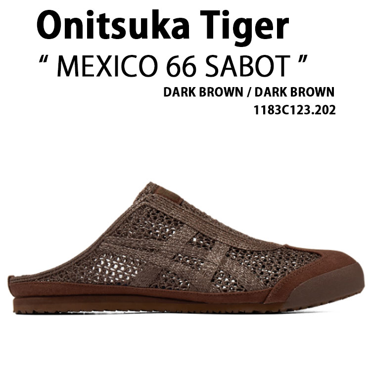 Onitsuka Tiger オニツカタイガー ミュール MEXICO 66 SABOT DARK BROWN 1183C123.202 メキシコ66 サボット ダークブラウン メッシュ素材 メンズ レディース 男女共用 男性用 女性用