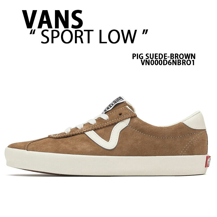 VANS バンズ スニーカー SPORT LOW PIG SUEDE BROWN VN000D6NBRO1 シューズ スポーツロー ピッグスエード ブラウン スウェードシューズ レトロデザイン メンズ レディース