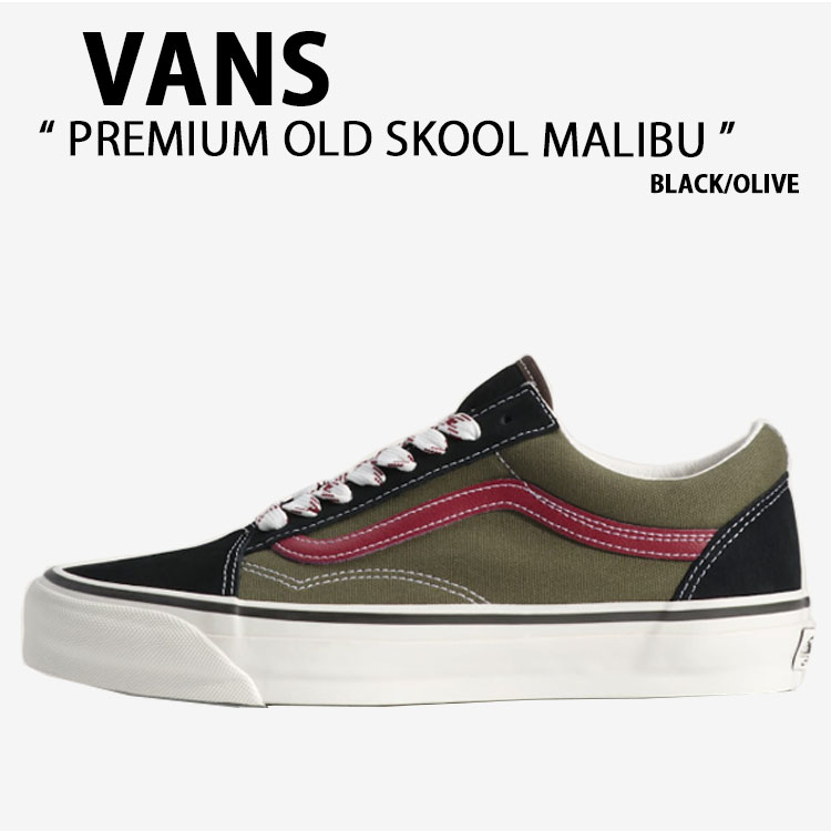 VANS バンズ スニーカー PREMIUM OLD SKOOL MALIBU BLACK OLIVE VN000D9JBKO 割り増し金 年寄りの学院 マリブ 黒いこと オリーブ 成人男性用