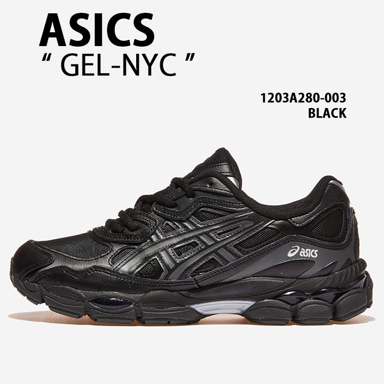 asics アシックス スニーカー GEL-NYC 1203A280-003 シューズ 先だつものNCY ローテクスニーカー 座布団性 BLACK 黒いこと メンズ レディース