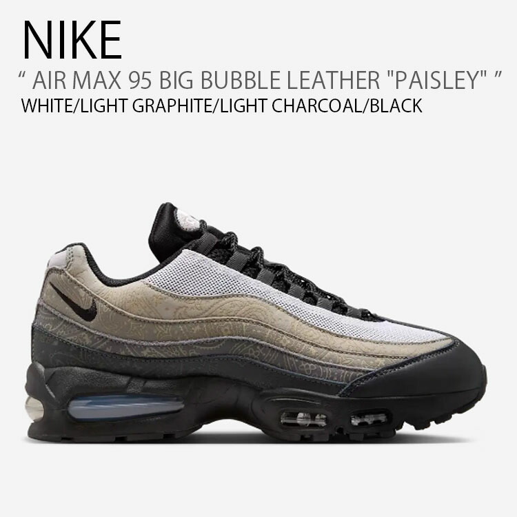 NIKE ナイキ スニーカー AIR MAX 95 BIG BUBBLE LEATHER PAISLEY エア湖マックス 95 ビッグ砂上の楼閣 なめし革 ペイズリー IR0802-100 置き目撥ねのける 白いこと 薄墨色 黒いこと ベージュ ペイズリー柄 バンダナ柄 グラデーション メンズ 成人男性用【中古】未当て嵌める品