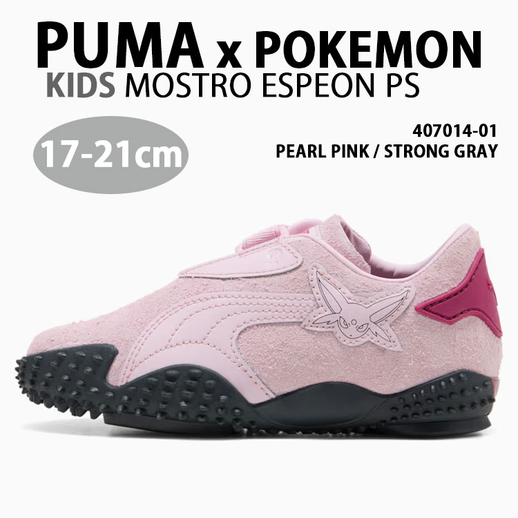 PUMA プーマ キッズ スニーカー POKEMON MOSTRO ESPEON PS 407014-01 シューズ ポケモン モストロ エーフィ PINK ピンク GRAY グレー ジュニア用 ユース用 女の子 男の子【中古】未使用品｜a-dot