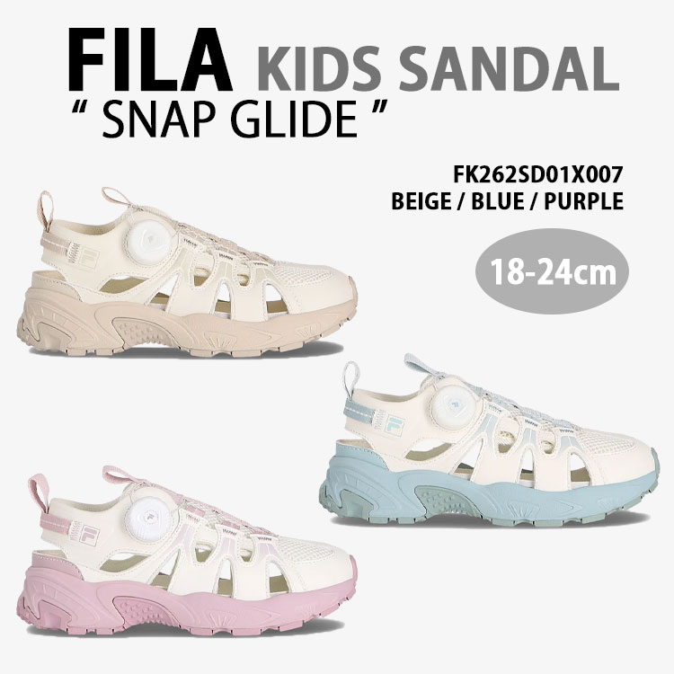 FILAフィラ キッズサンダル SNAP GLIDE スナップグライド シューズサンダル スポーツサンダル ダイヤル サイズ調節 滑りにくい BEIGE BLUE PURPLE 男の子 女の子 子供用 ジュニア用 FK262SD01X007｜a-dot