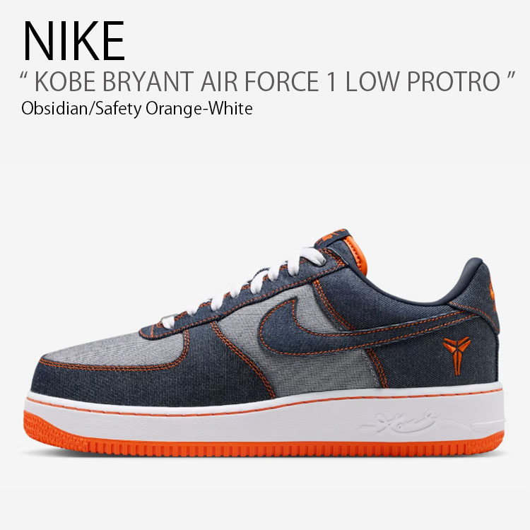 NIKE ナイキ スニーカー KOBE BRYANT AIR FORCE 1 LOW PROTRO エアフォースワン ロー プロトロ IM1980-400 コービーブライアント ローカット ネイビー オレンジ デニム コラボシューズ コラボスニーカー メンズ レディース 男性用 女性用 男女共用【中古】未使用品|a-dot