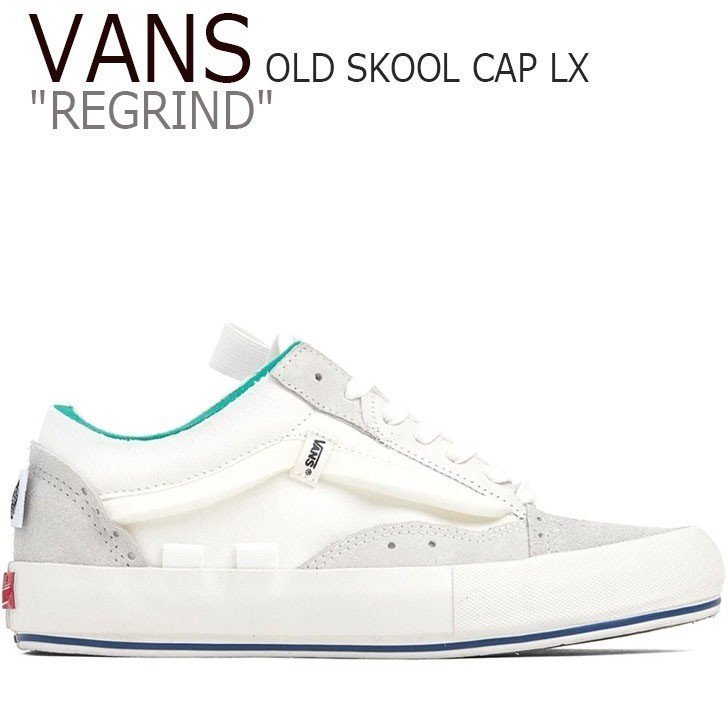 VANS ヴァンズ スニーカー バンズ VAULT OLD SKOOL CAP LX REGRIND バンズ 年寄りの学院 WHITE 白いこと MARSHMALLOW マシマロ VN0A45K1VRW