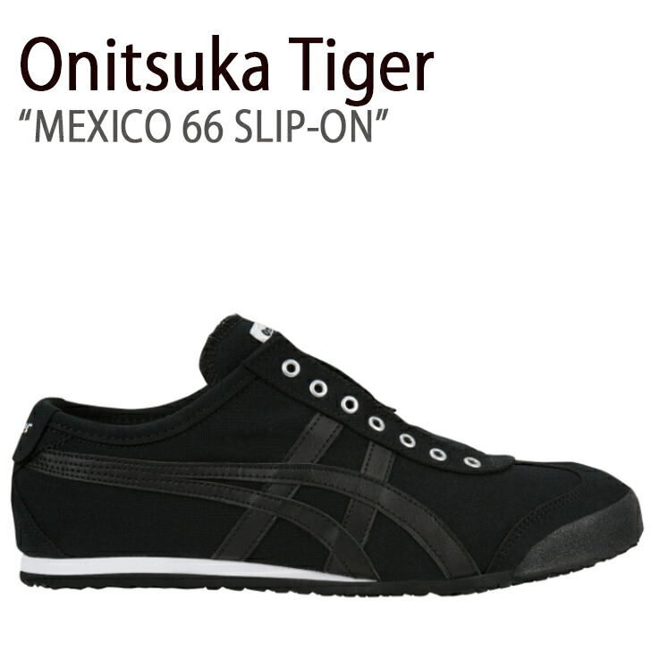 楽天市場】Onitsuka Tiger オニツカタイガー スニーカー