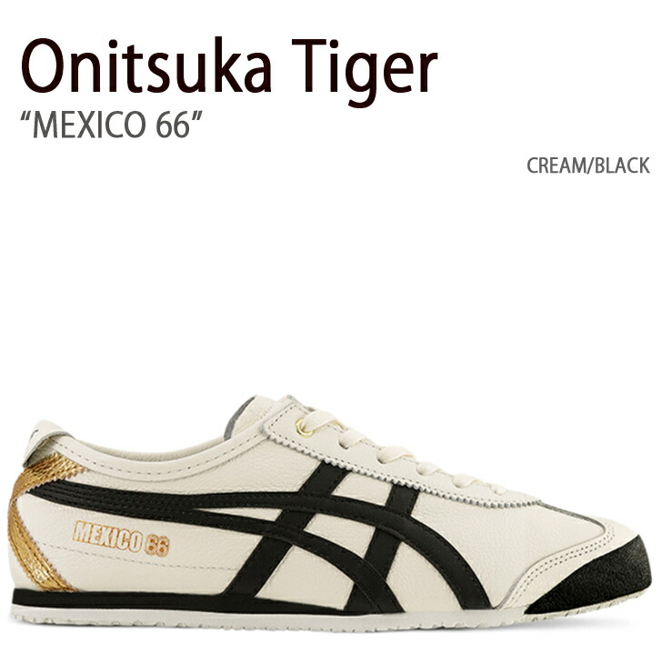Onitsuka Tiger オニツカタイガー スニーカー MEXICO 66 CREAM BLACK メキシコ合衆国 66 皮膚軟化剤 黒いこと メンズ レディース 成人男性用 成人女性用 男女兼用 1183B493.100