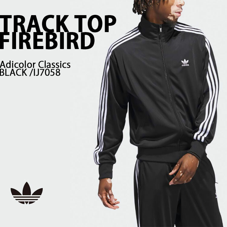 adidas アディダス Lock Up Track Top トラックジャケット adidas Originals アディダス オリジナルス LOCK UP TRACK TOP