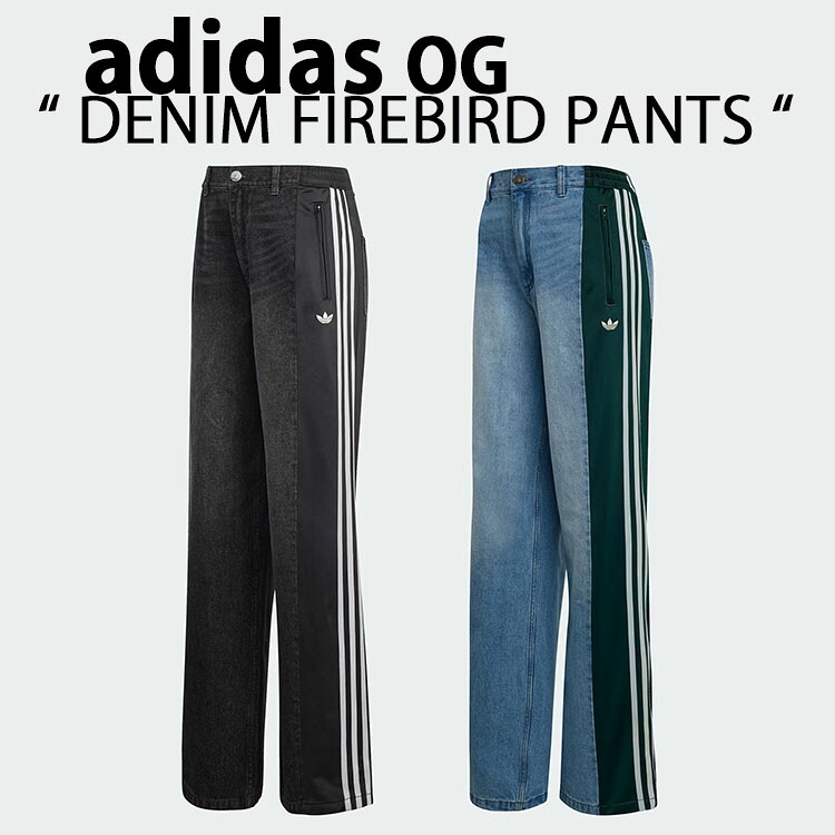 adidas Originals アディダス レディース デニムパンツ トラックパンツ ATHLETIC DEPT DENIM FIREBIRD PANTS ジーンズ BLACK KF2319 ブラック LIGHT-BLUE KF2318 ライトブルー 3ストライプ レディースパンツ【中古】未使用品|a-dot