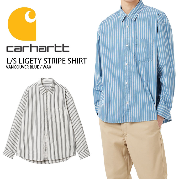 CARHARTT カーハート シャツ L/S LIGETY STRIPE SHIRT ロングスリーブ リゲティ ストライプ シャツ ストライプ柄 ストライプシャツ ブルー ホワイト メンズ 男性用 CA24SSSHLS【中古】未使用品 13,419円