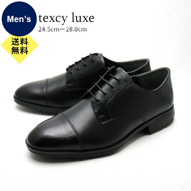 楽天市場】テクシーリュクス TEXCY LUXE メンズ ビジネスシューズ