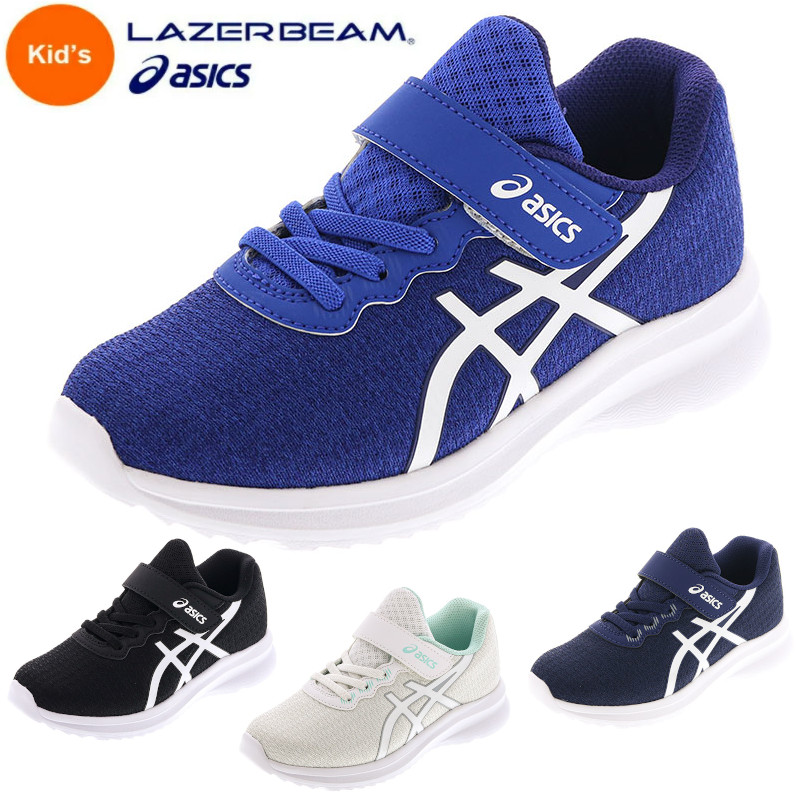 楽天市場 アシックス レーザービーム キッズ ジュニア スニーカー 1154a074 Asics Lazerbeam Md Mg T 靴専門 A Factory 楽天市場店