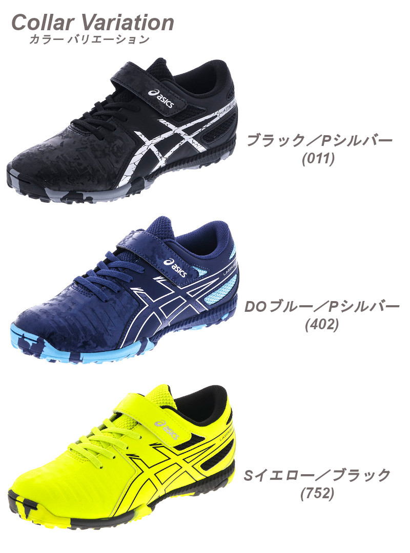 楽天市場 アシックス レーザービーム キッズ ジュニア スニーカー 1154a090 Asics Lazerbeam Ff Mg T 靴専門 A Factory 楽天市場店