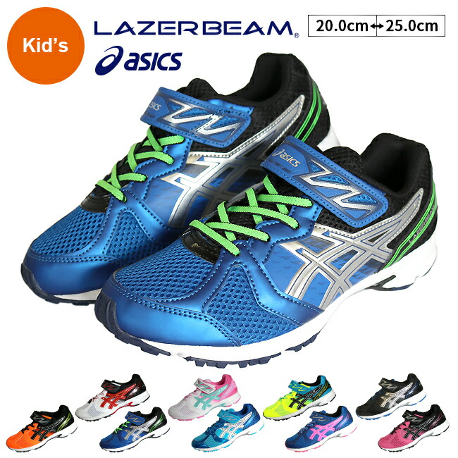 asics laser beam