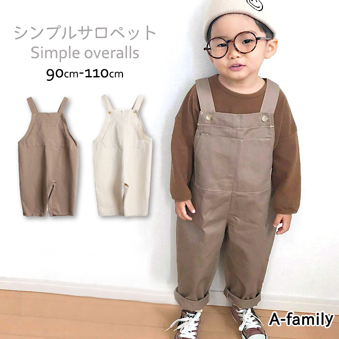 楽天市場 送料無料 サロペット キッズ 女の子 女児 男の子 男児 春 夏 秋 冬 90cm 100cm 110cm 1cm 130cm 140cm ブラウン ホワイト オーバーオール シンプル カジュアル 普段着 韓国子供服 春 コーデ 夏コーデ かわいい おしゃれ A Family