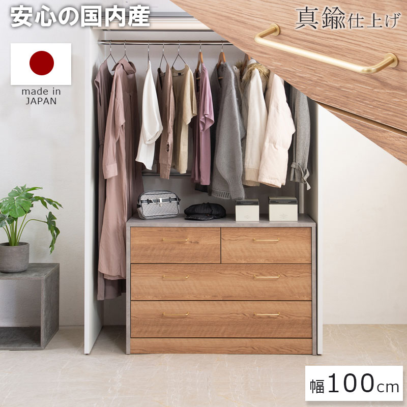 高級感のある真鍮仕上げ取っ手チェスト 【BLAN】 幅100 奥行 40.5 高さ69.5 完成品 日本製 チェスト グレー木製 真鍮 真鍮取っ手 真鍮仕上げ ウォークインクローゼット DVD CD 小物 リビング リビングボード ナチュラル