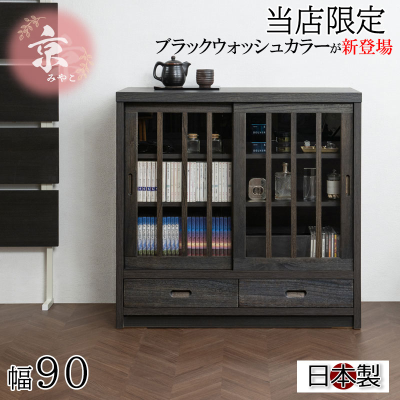 楽天市場】【京】 幅90.5 奥行38 高さ87cm ガラスタイプ
