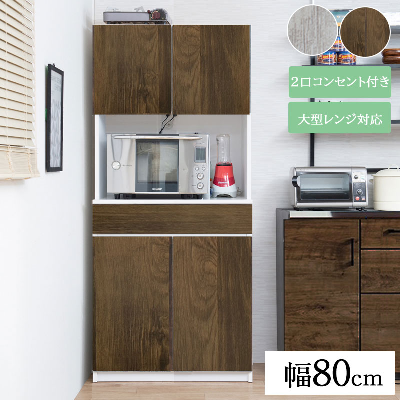 楽天市場】キッチンボード のみ 食器段完成品 幅70cm ナチュラル 日本