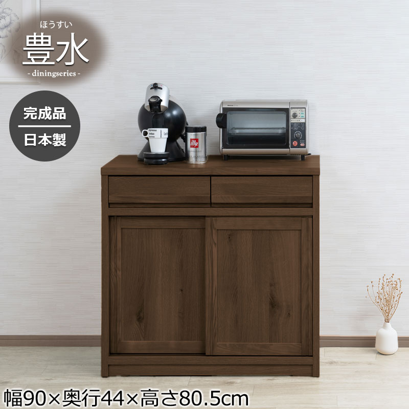 楽天市場】天然木桑材使用 【豊水】シリーズ 幅90 奥行44 高さ127