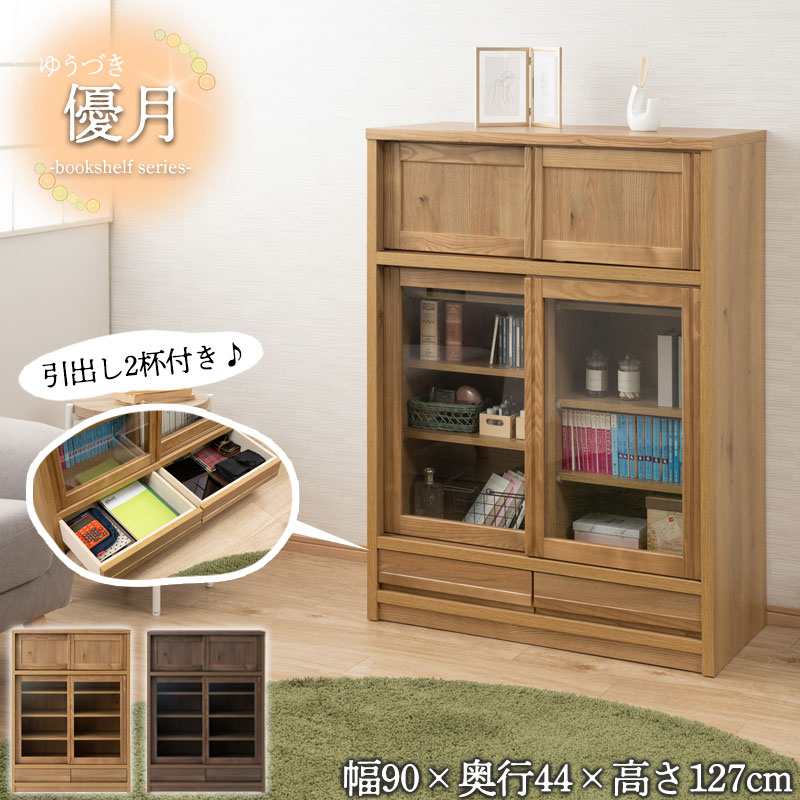 楽天市場】天然木アッシュ材 桑材使用 【優月】シリーズ 幅90 奥行44